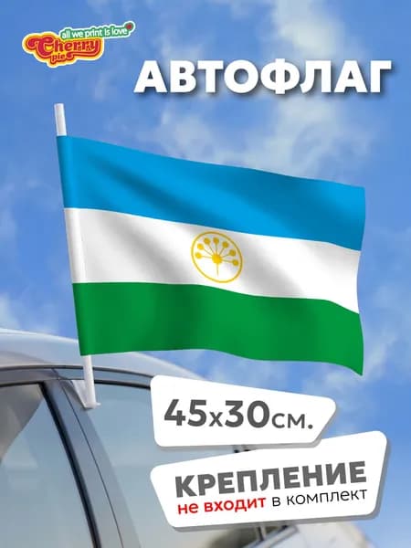 Флаг 45x30 Башкортостан (Башкирия)