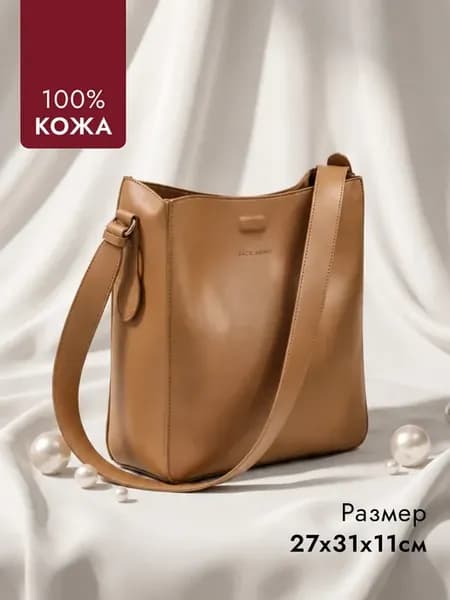 Сумка натуральная кожа на плечо, шоппер, большая