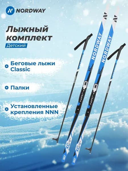 Комплект лыжный детский Nordway Classic NNN