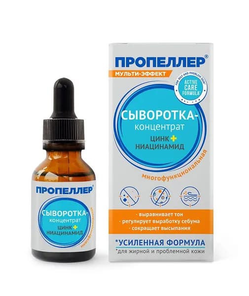 ПРОПЕЛЛЕР Сыворотка-концентрат цинк + ниацинамид 25 мл
