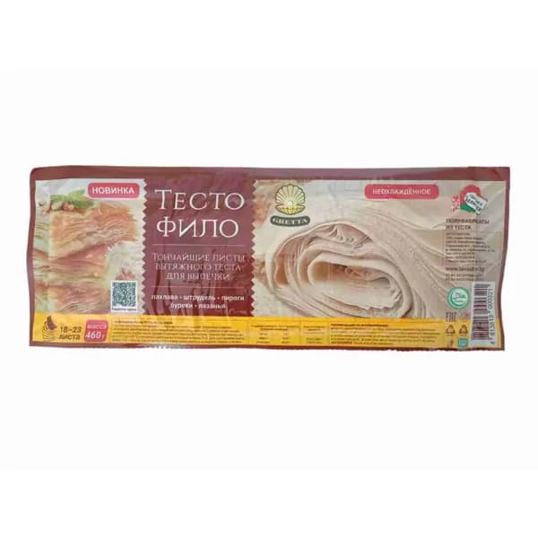 Тесто Фило GRETTA Белорусское для выпечки, 460г.
