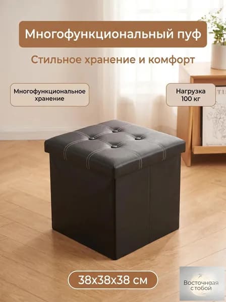 Пуф, 38х38х38 см