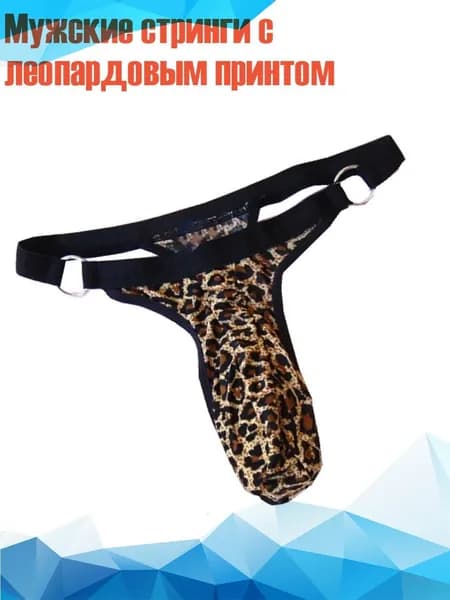 Трусы