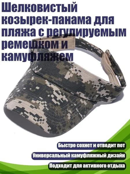 Шапочка для фигурного катания