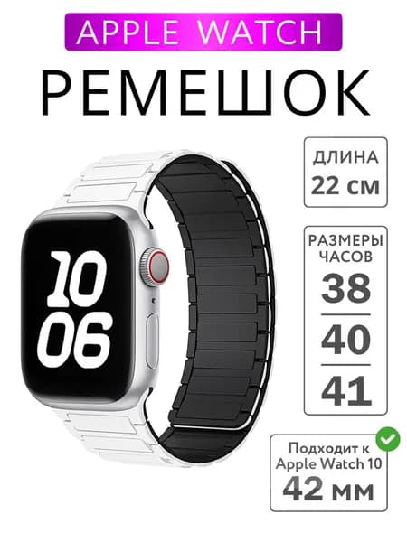 Магнитные силиконовые ремешки для часов,Ремешок для Apple Watch 38/40/41/42mm,42/44/45/46/49mm