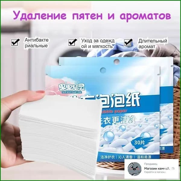 Таблетка для стирки с цветочным ароматом Упаковка 30 таблеток