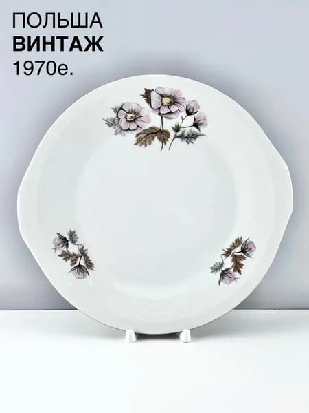 Винтажное блюдо нежный букет". Фарфор Chodziez. Польша, 1970е.