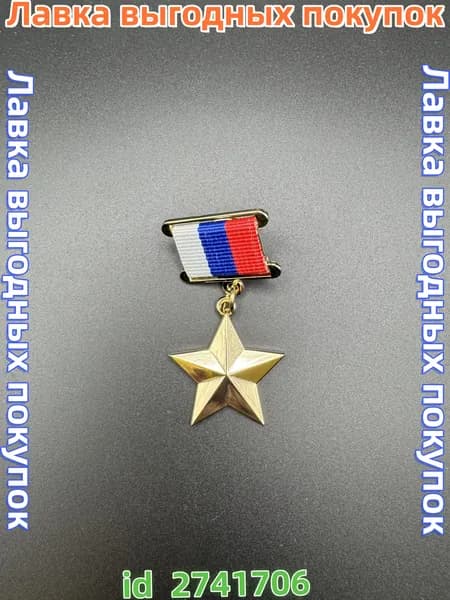 Медаль