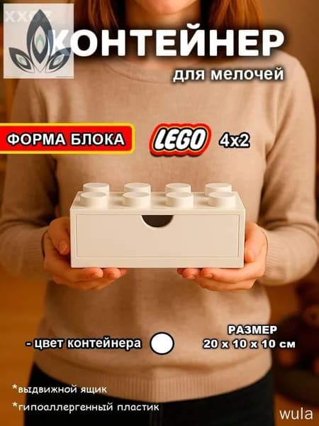 Органайзер для игрушек20х10х7.5 см.