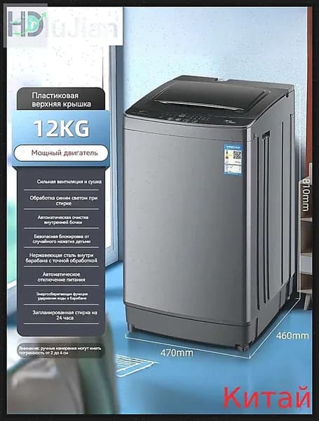 JuTongGuoJi Стиральная машина 019e9214e0377685859a430aca2c809b, черный, серый металлик