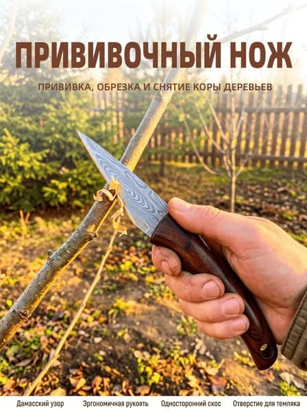 Садовый нож, лезвиеНержавеющая сталь