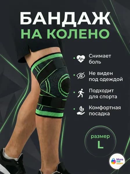 Наколенники для тяжелой атлетики, размер: L