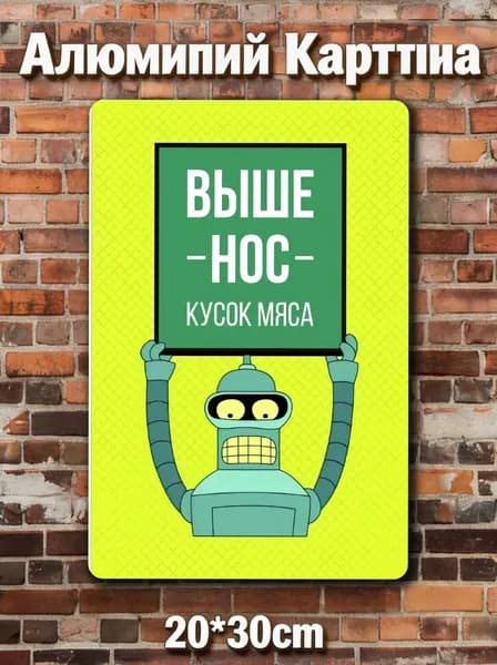 металлические таблички ретро, постеры на стену, украшение на стену, 20х30смa