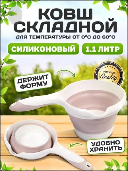 Бондарное изделие для бани Ковш для бани, 1 л