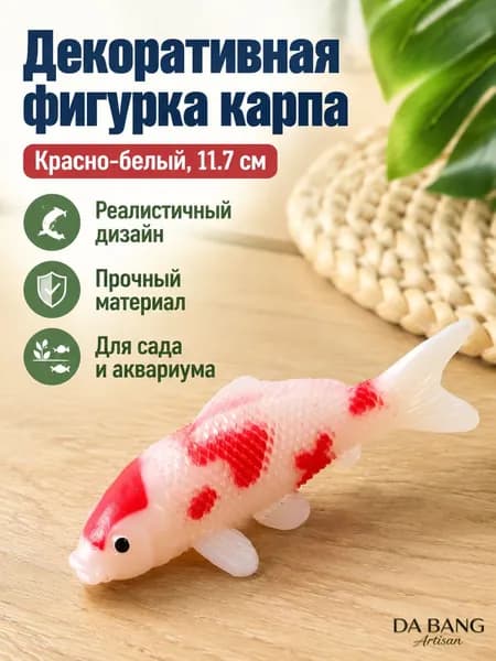 Фигурка садовая
