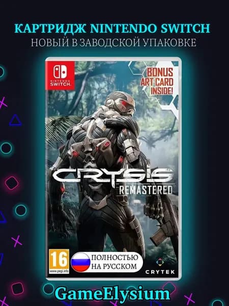 Игра Crysis Remastered NS (Nintendo Switch, Nintendo Switch 2, Русская версия)