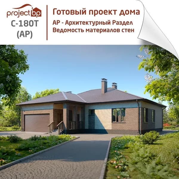 Проект одноэтажного дома широким гаражом и террасой