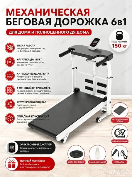 Беговая дорожка 2605131104333453