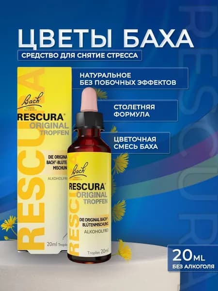 Релаксант