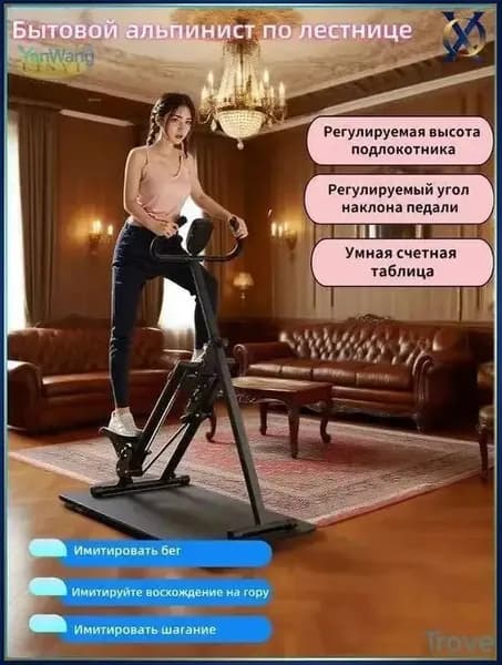 Эллиптический тренажер 爬山机