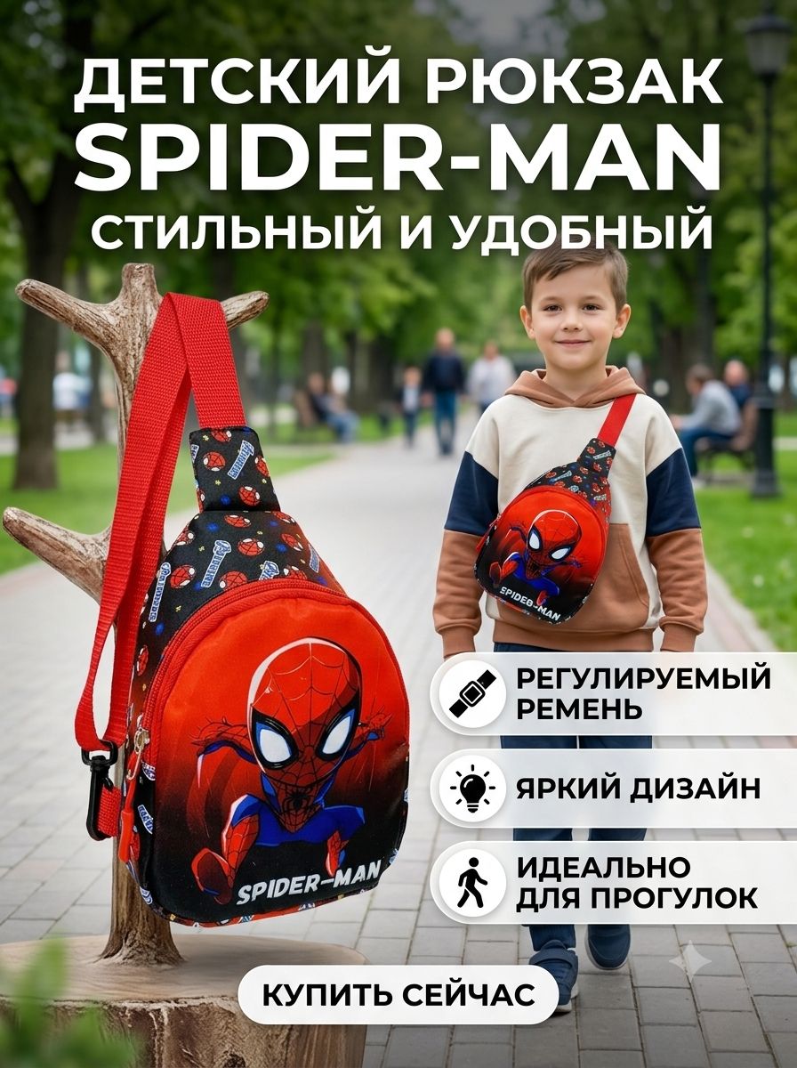 Сумка