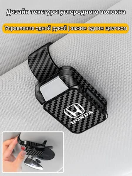 Обшивка автомобильная арт. SKUA31832-Honda