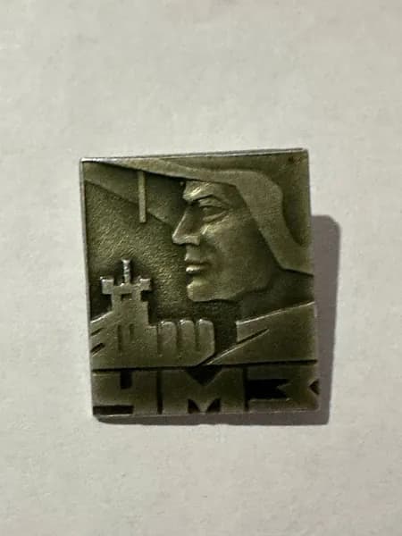 Винтажный значок ММК , Магнитогорский металлургический комбинат, 2,5х2 см