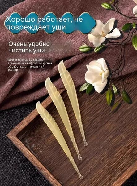 Инструмент для чистки ушей, носа, 3 шт.