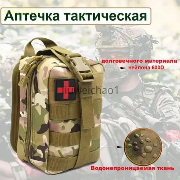 Сумка тактическая