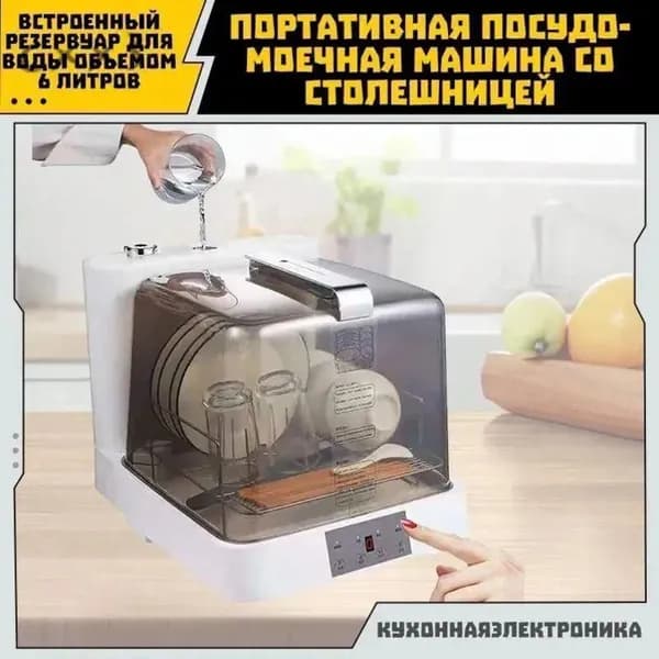 Посудомоечная машина IIXKHv_2243757841-sduht, разноцветный