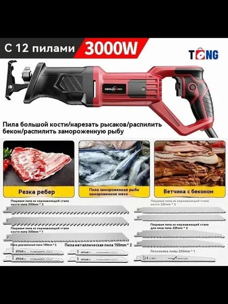Пила для мяса и костей электрическая