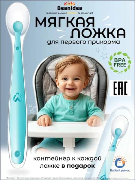 Бирюзовая силиконовая ложка с кейсом от бренда Beanidea Kids, качественная