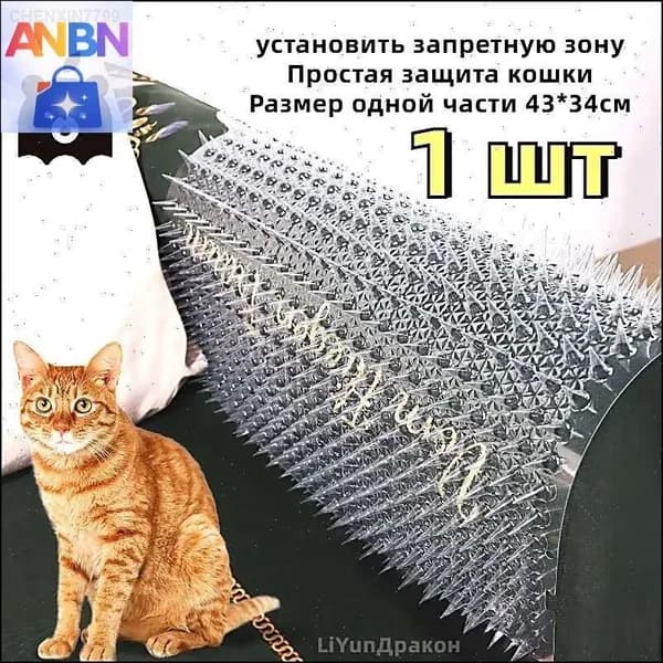Противоприсадные шипы