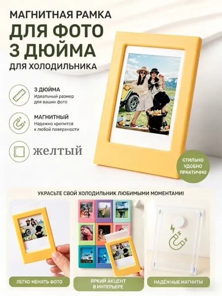 Фоторамка