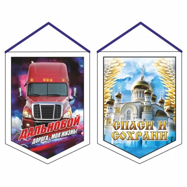 вымпел (ткань),100Х140мм на гр.авто "Фрайтлайнер (Храм)", двусторонний, Арт рэйсинг