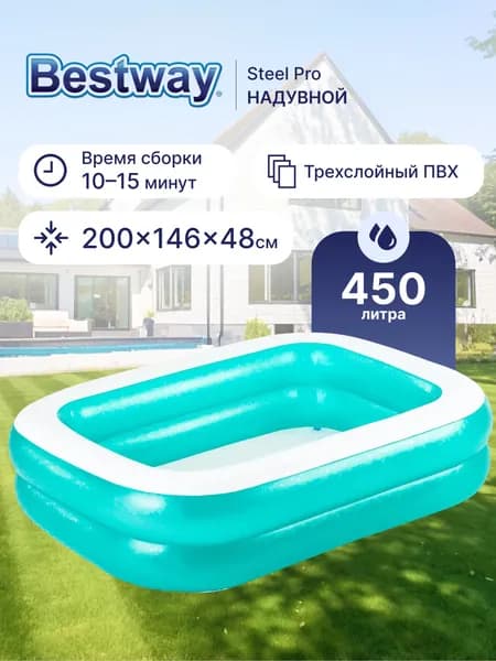 Бассейн