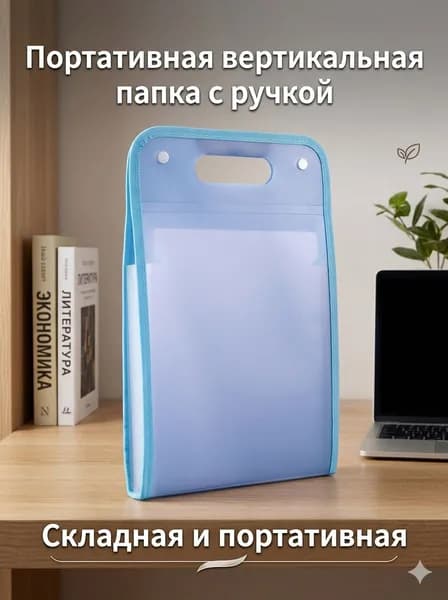 Папка A4, 1 шт.