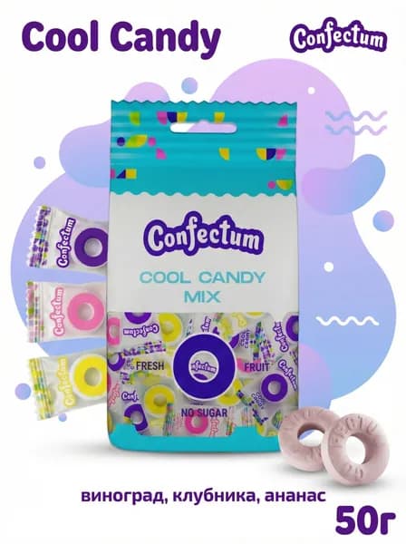 Таблетированная конфета Confectum Cool Candy со вкусом винограда, клубники, ананаса 50гр