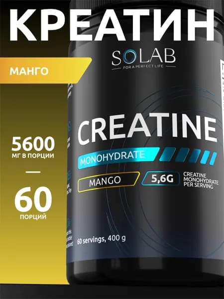 Креатин моногидрат порошок 60 порций, Creatine Monohydrate, вкус Манго, 400 гр