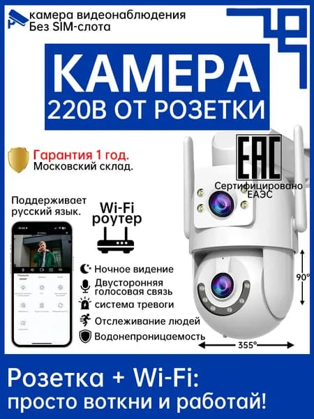 камера видеонаблюдения уличная 5мп датчиком движения