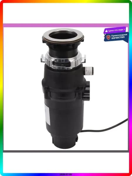 Измельчитель бытовых отходов ITEM-2A37F0