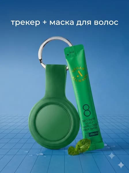 трекер маска для волос