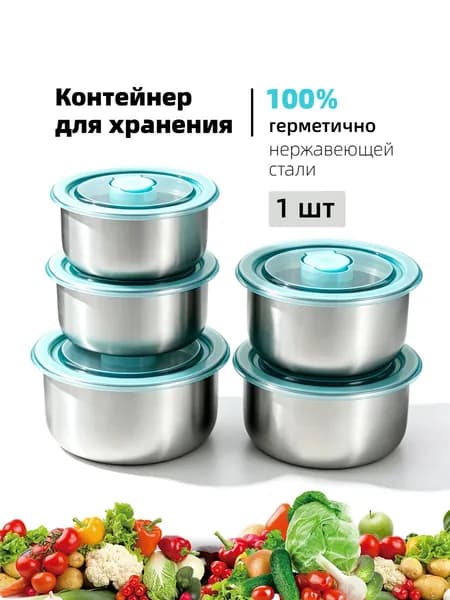 Контейнер пищевой, 450 мл, 1 шт