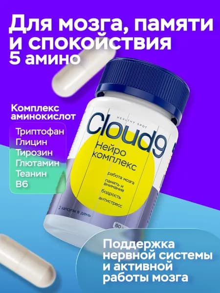 Ноотроп витамины для памяти