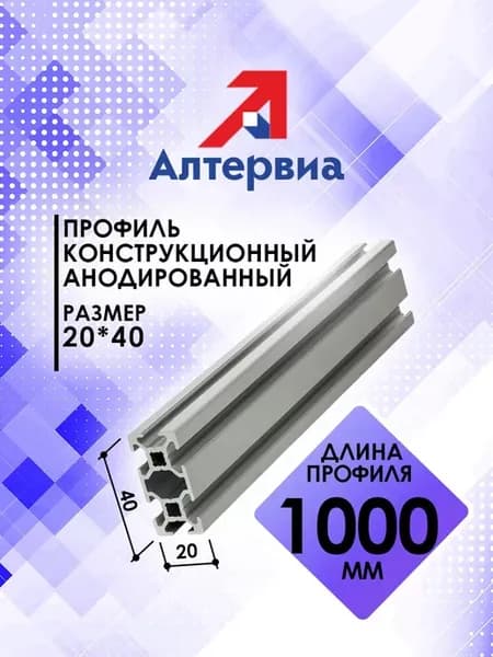 Профиль конструкционный 20x40 с T-пазом 1 метр