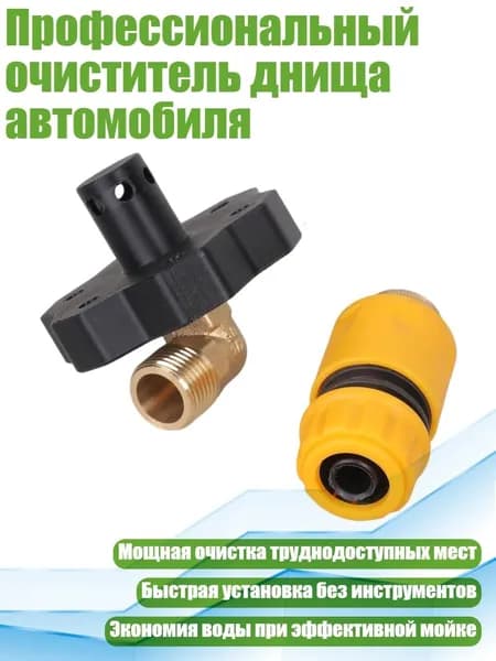 Запчасти аппарата химчистки автомобиля