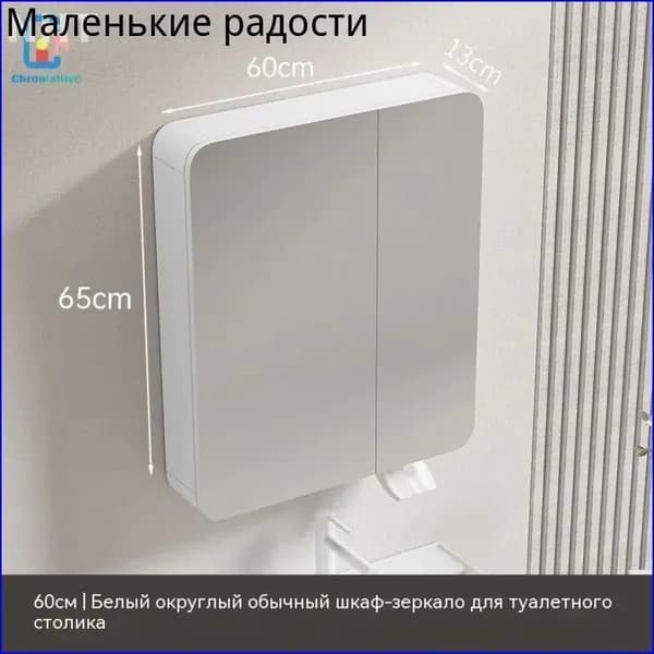 Тумба для ванной,, 60х20х70 см