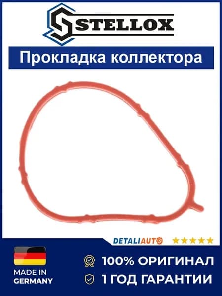 Прокладка коллектора впускного Volkswagen Пассат 1.6-2.0 95-