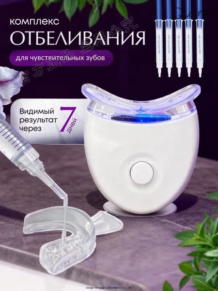Отбеливание зубов, отбеливатель для зубов ONE MOMENT