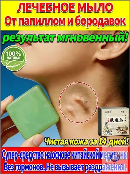 Твердое мыло